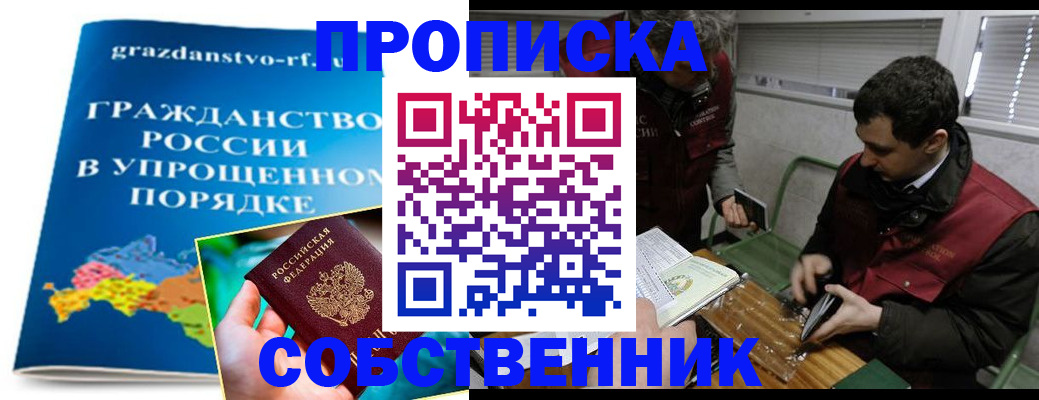 пропишу в квартире в Коломне