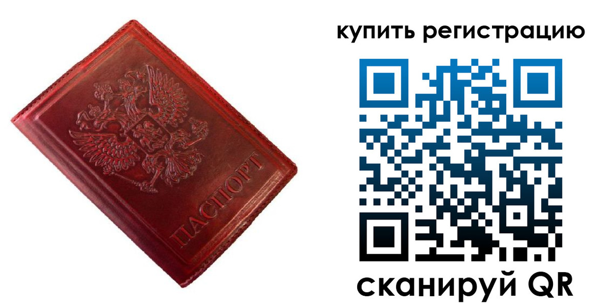 временная регистрация недорого в Коломне