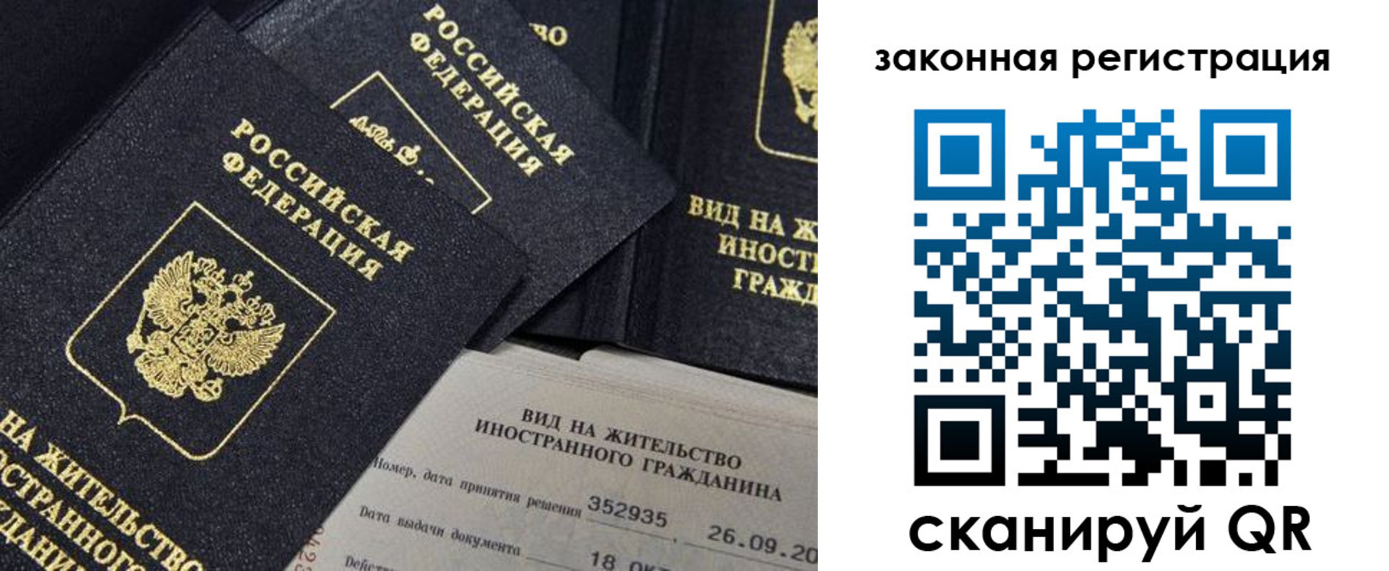 прописка 2025 в Коломне