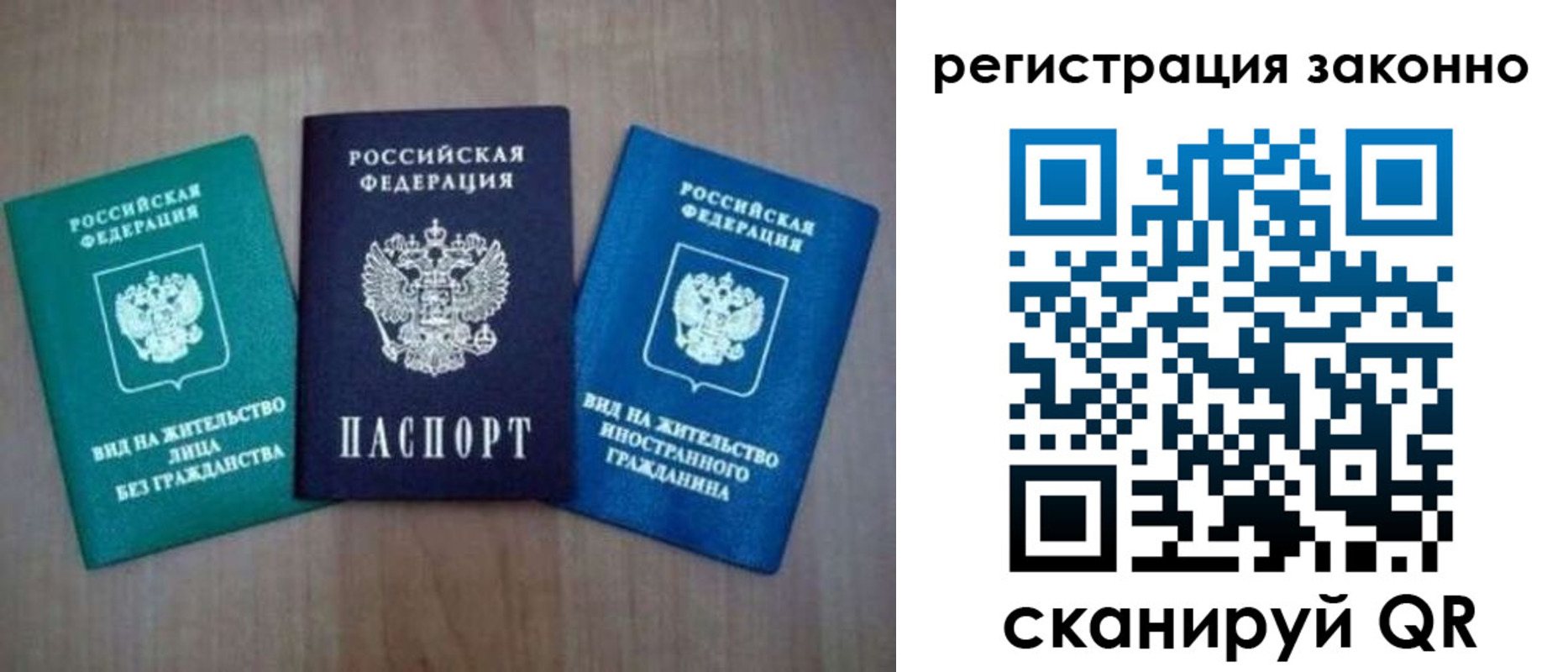 прописка ребенка в Коломне