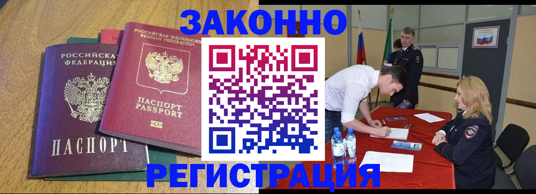 где прописаться в Коломне