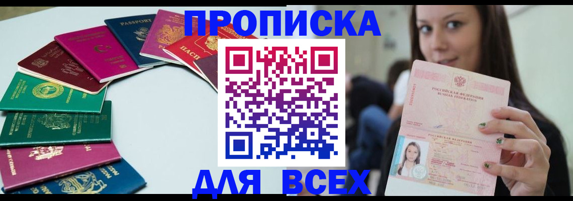 временная регистрация для всех в Коломне