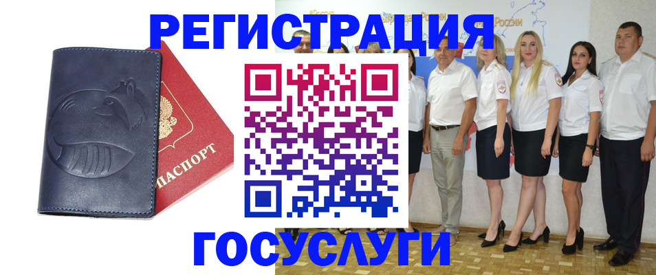 временная регистрация для всех в Коломне