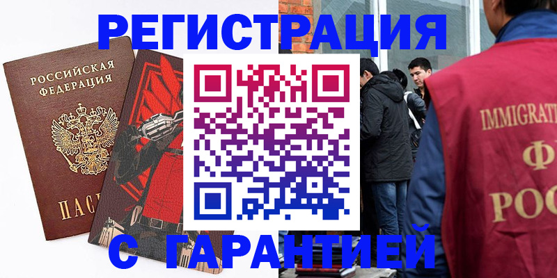 временная регистрация собственник в Коломне