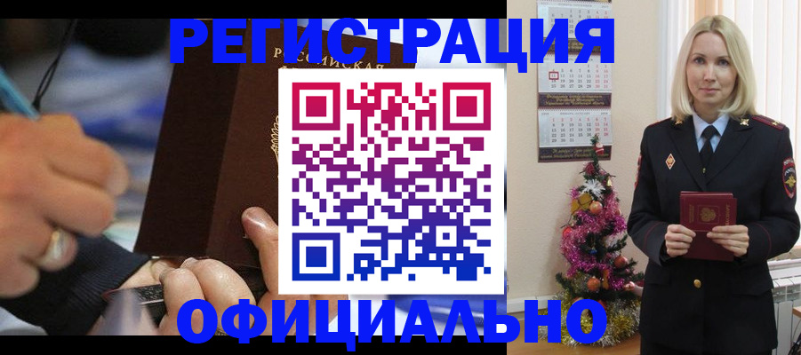 прописка для военкомата в Коломне