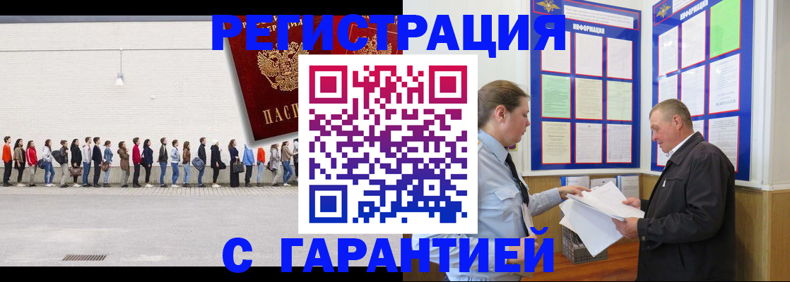 временная регистрация в Коломне