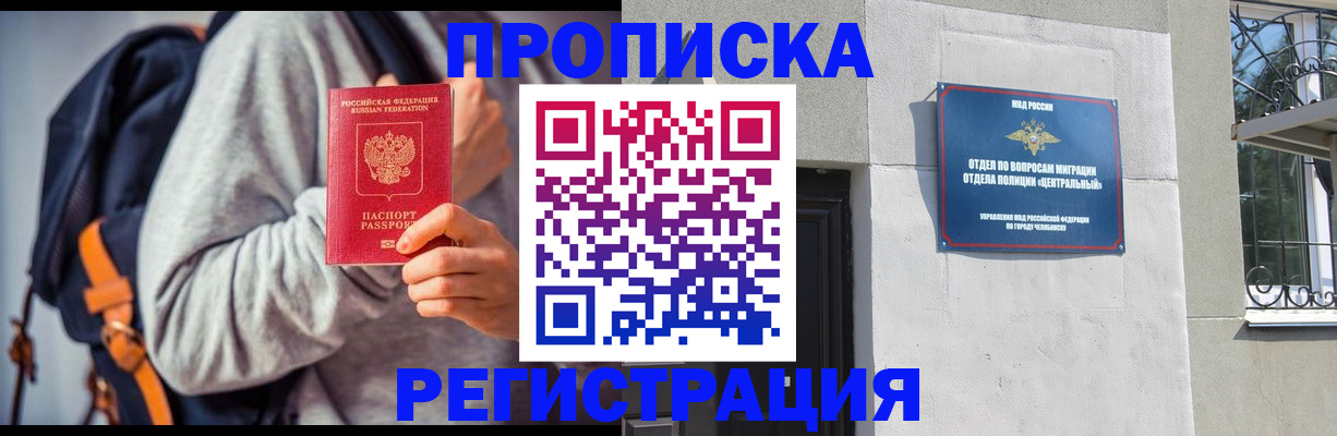 временная регистрация надежно в Коломне