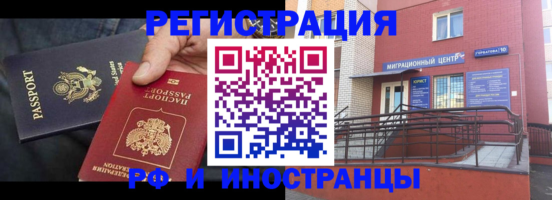 временная регистрация в Коломне