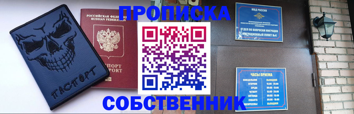 временная регистрация в квартире в Коломне