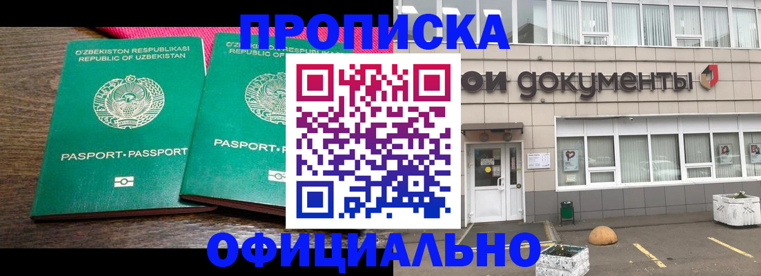 найти адрес прописки в Коломне