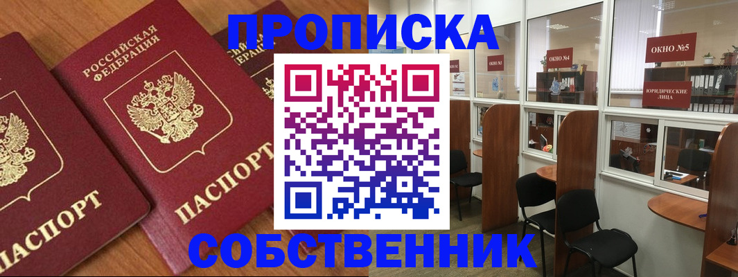 временная регистрация поиск в Коломне