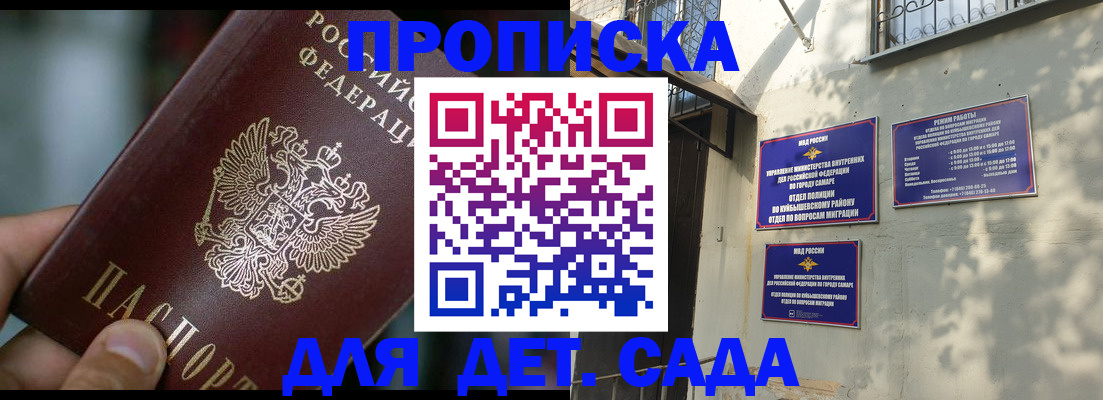 регистрация для школы в Коломне
