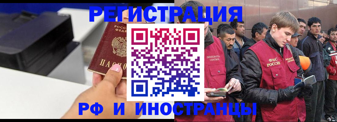 временная регистрация надежно в Коломне