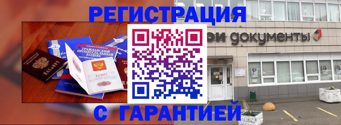 временная регистрация для школы в Коломне